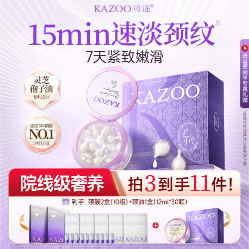 7天温和去颈纹！敏感肌必备颈油