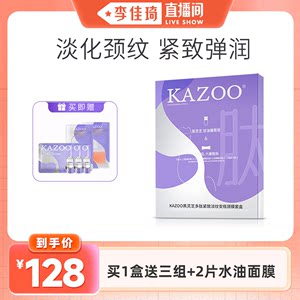 kazoo颈膜安培提拉紧致