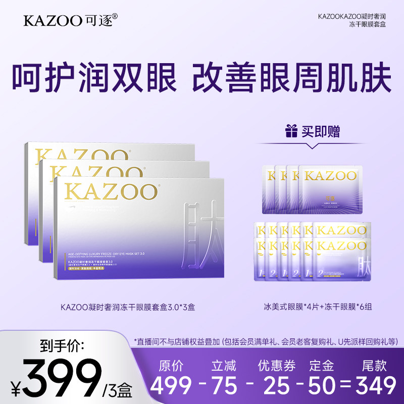 【付尾款！】眼膜贴抗皱紧致细纹淡化zb