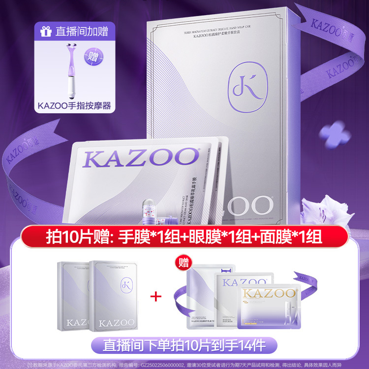 KAZOO可逐手膜护理提亮美白滋润保湿补水干裂修复粗糙去淡化手纹c