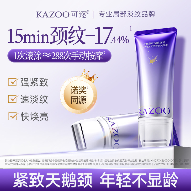 ����Ʒ���¡�kazoo���𰱷�ӯ��ԭ��˪��Ĥȥ���ƽ��µ���������1��     79.52Ԫ