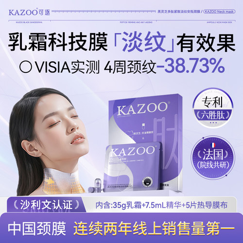 可逐颈膜4周敷出天鹅颈