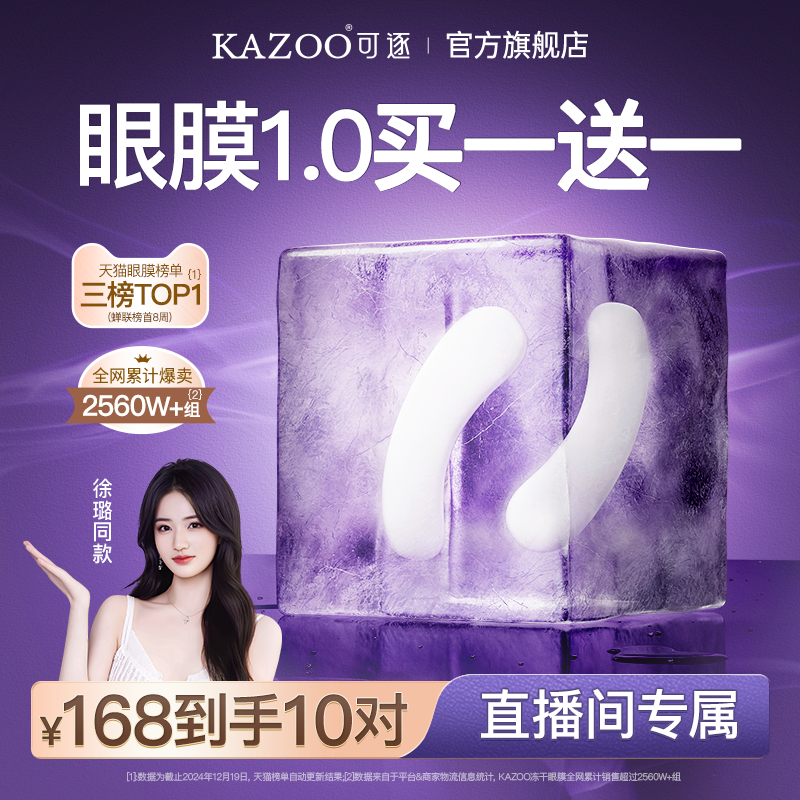 原价24/组，限时优惠16.8/组