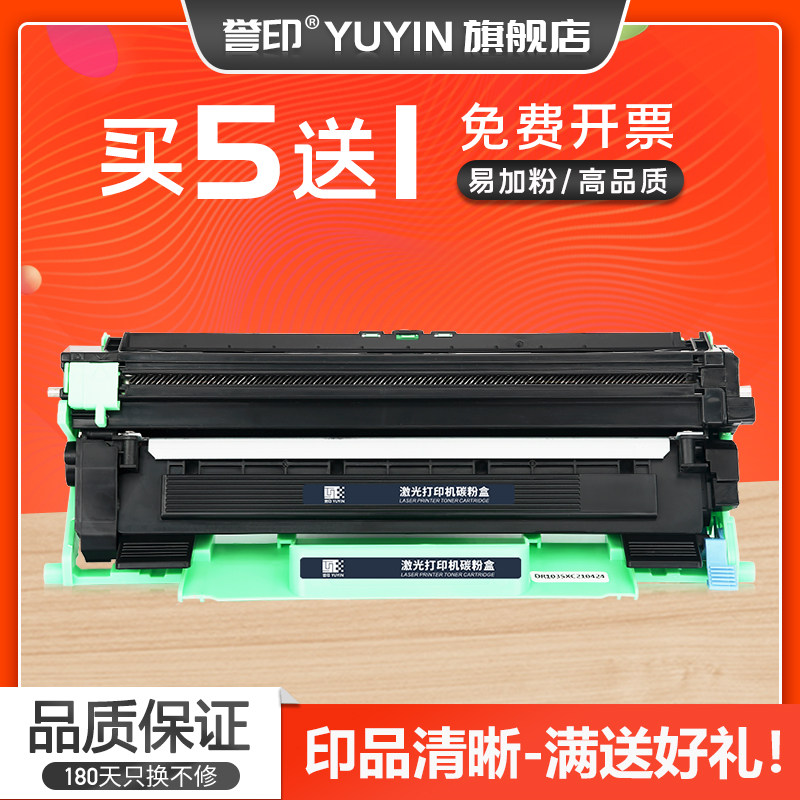 誉印适用兄弟TN1000粉盒HL1110 1210w激光打印机硒鼓DCP1510 1610W一体机墨盒MFC-1810 1815 1910w碳粉DR1000