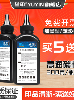 誉印适用惠普Q2610A碳粉HP10A LaserJet 2100 2200 2300 2300L 2300dn激光打印机墨粉C4096A炭粉HP96A