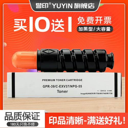 全新模具生产 加黑型碳粉 定影清晰牢固