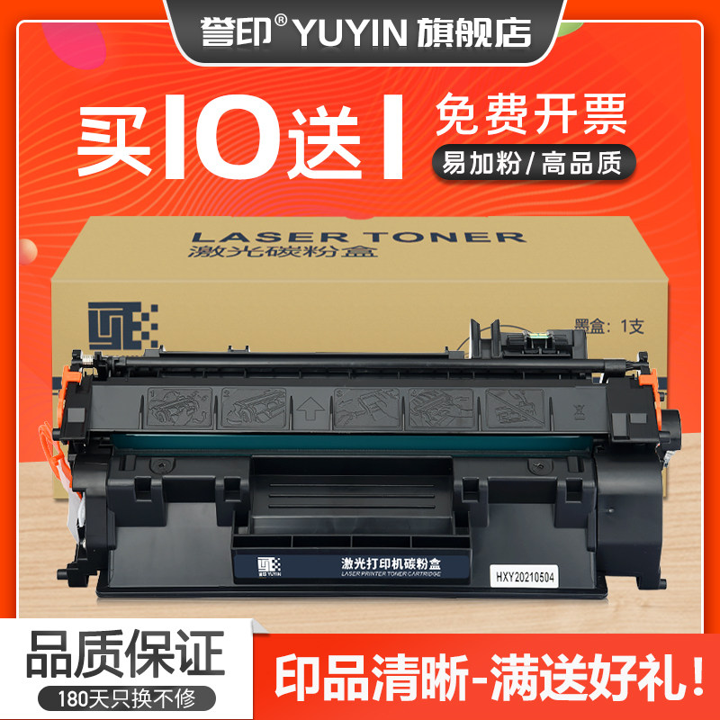 誉印适用惠普CE505A硒鼓P2035 P2055激光打印机HP05A墨盒p2055dn P2055x佳能CRG-320鼓粉盒D1380 D1150一体机