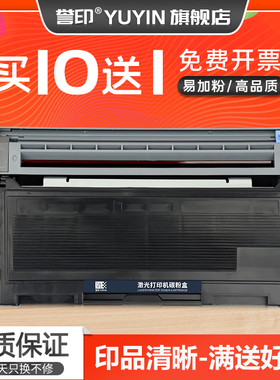 誉印适用联想M7120硒鼓LT2020粉盒LJ2000 lj2050打印机M3020 M3120 M3220墨盒M7020 M7030 M7130鼓架LD2020