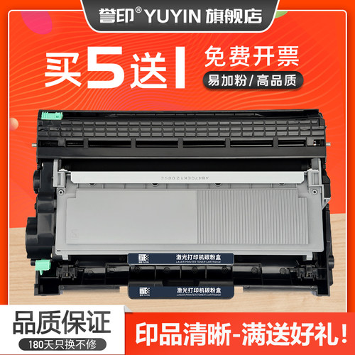 全新易加粉硒鼓 打印清晰流畅 大容量更划算