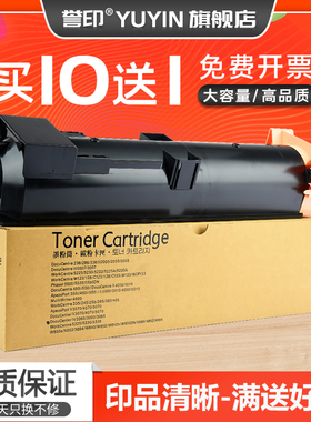誉印适用富士施乐ApeosPort 350i 450i 550i ii 3000粉盒DocuCentre III 4000 5010复印机墨粉筒CT200719