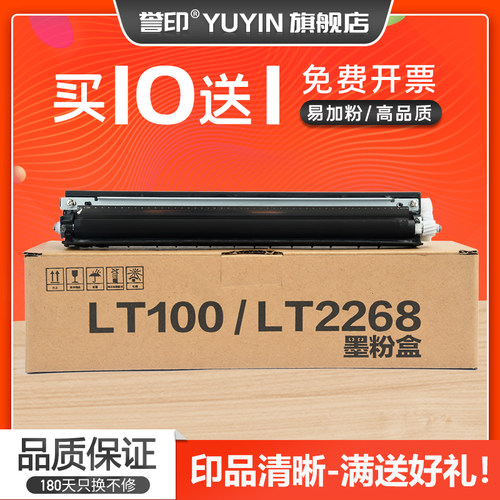 适用联想硒鼓粉盒激光打印机