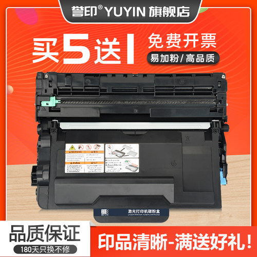 兄弟L5518DN硒鼓TN3625粉盒