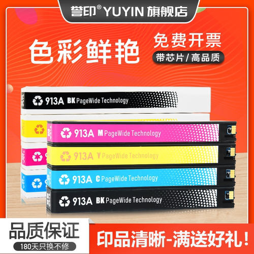 适用惠普973XL墨盒352dw 377dw/dn 452dn 477dw 552dw 577z彩色复合机PageWide P55250dw 57750dw墨水HP913A
