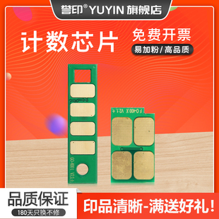 誉印适用奔图BM4100fdw芯片P3320d BP4000DN/DW激光打印机BM4000ADW/ADN BM4100FDN计数BM4000FDN硒鼓清零