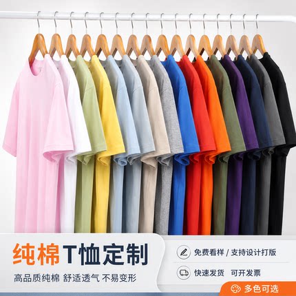 纯棉t恤定制工作服圆领广告衫重磅短袖印logo班服文化衫印字