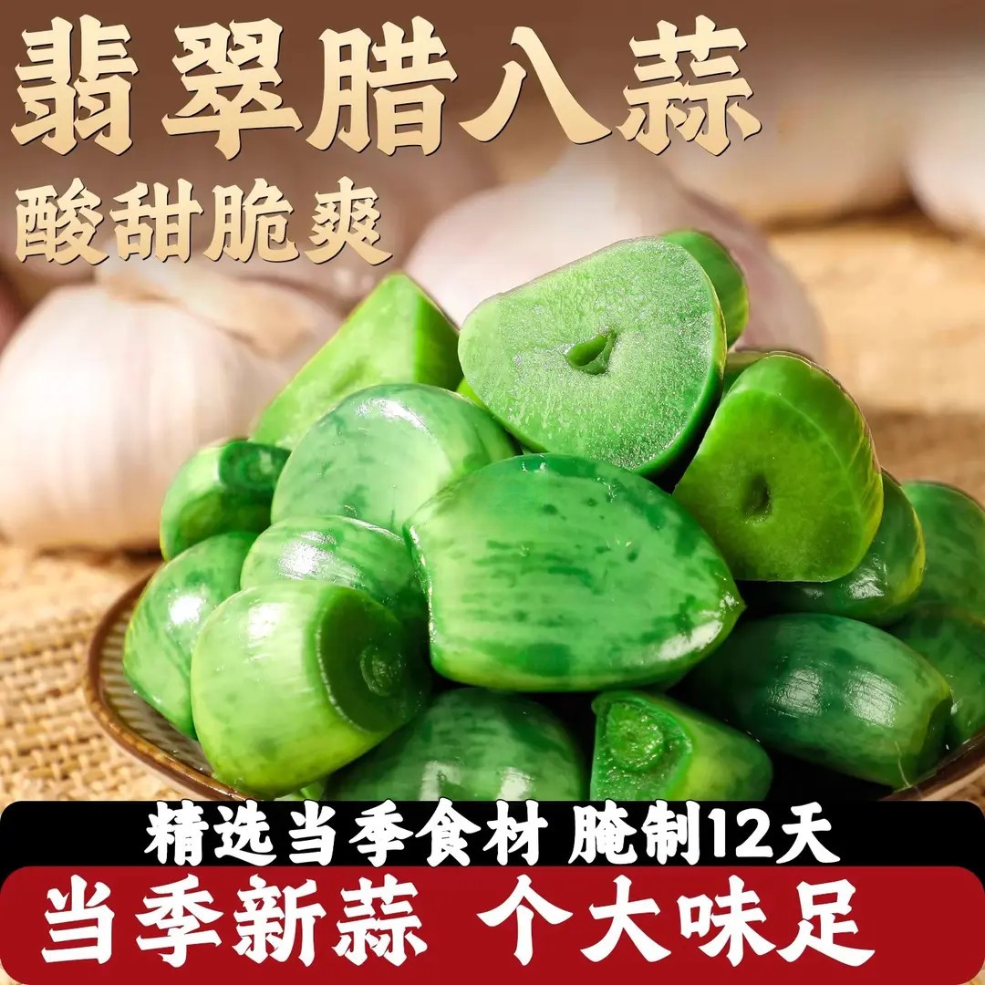 腊八蒜糖蒜山东腊八节腌蒜翡翠绿蒜醋泡美食解馋食品