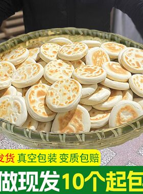 陕西手工白吉饼白皮肉夹馍饼白吉馍原味烧饼子发面饼早餐夹菜即食