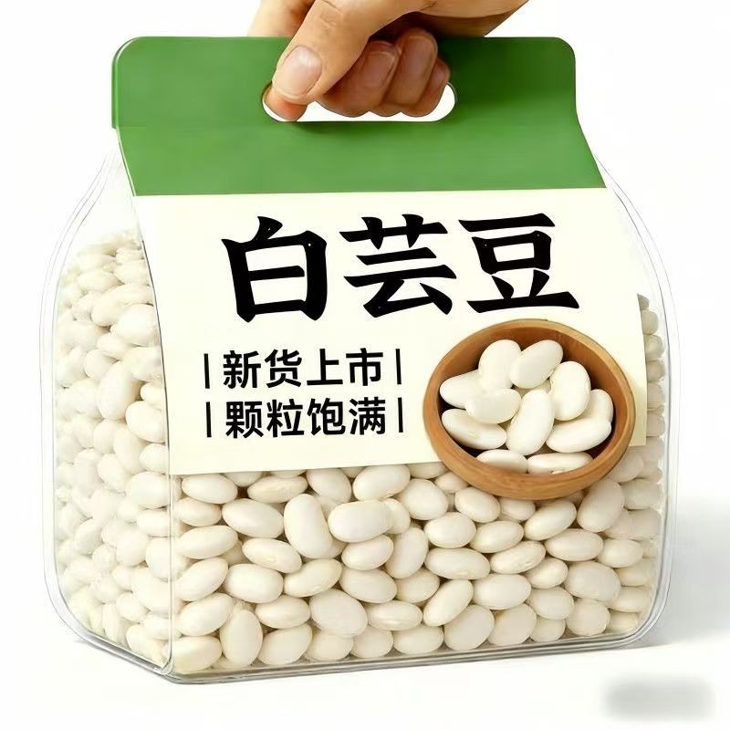 农家云南白芸豆大白芸豆雪豆大白豆杂粮煲汤五谷杂粮颗粒饱满新货