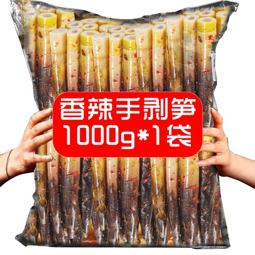 新鲜竹笋开袋即食手剥笋休闲泡椒香辣脆嫩笋尖酸辣手撕网红小零食