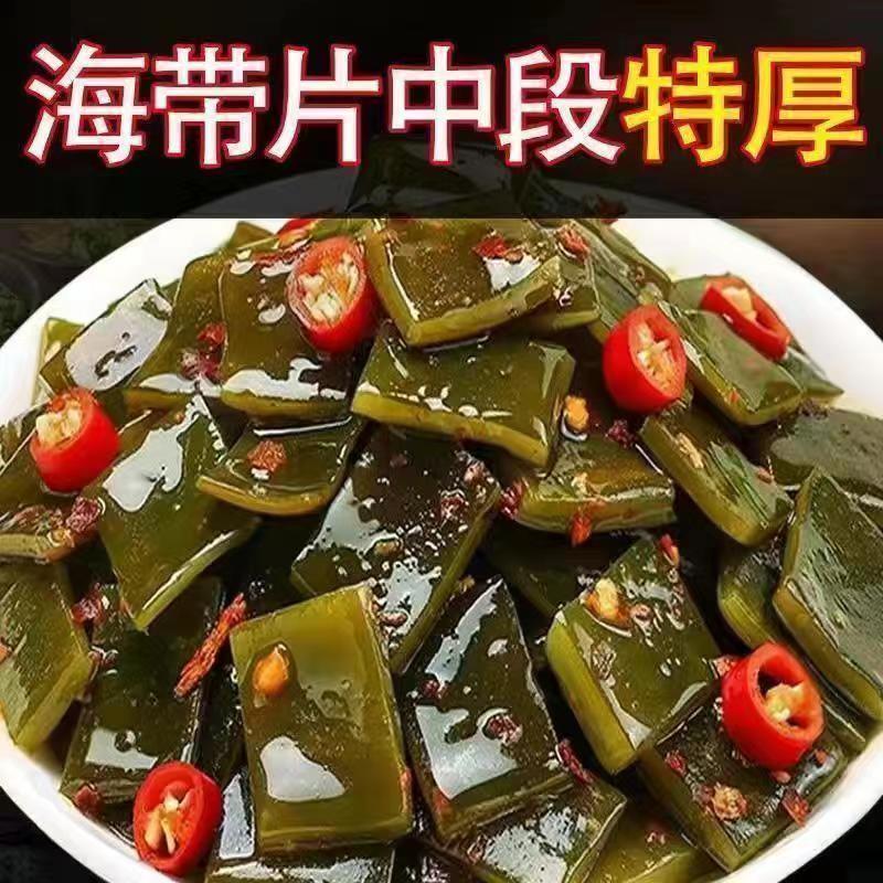 【清仓卖】大袋酸辣海带片即食香辣海带厚片海带下饭菜凉拌菜低脂