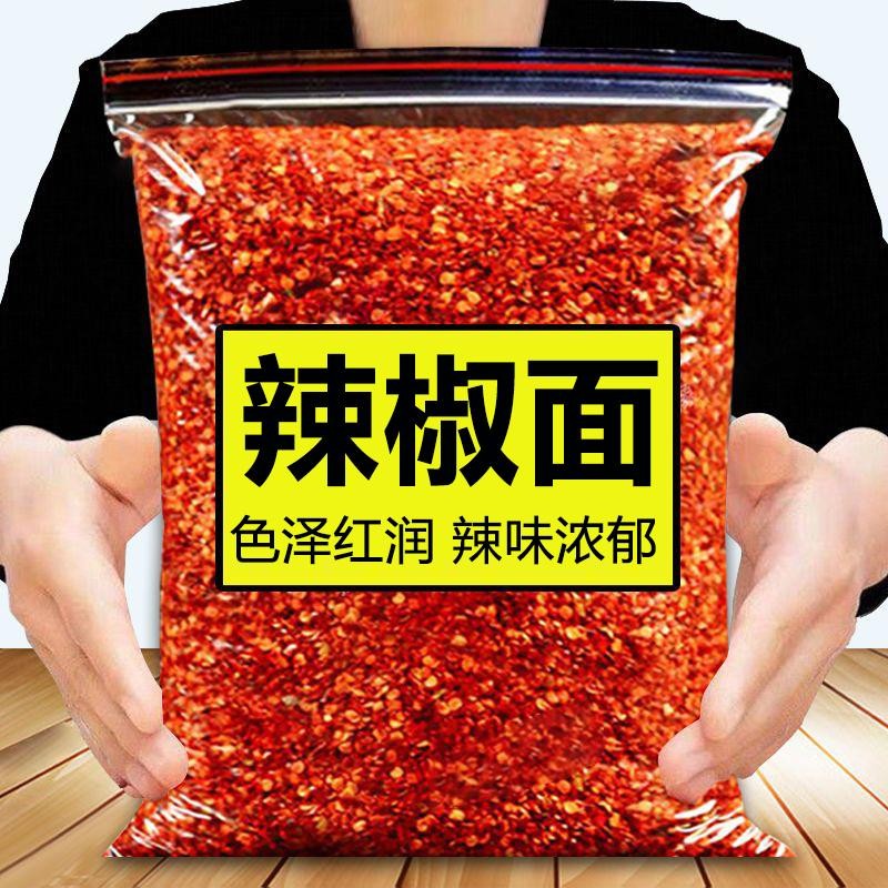 农家辣椒面香辣微辣特辣麻辣蘸料油泼辣子辣椒粉凉拌菜烧烤调料