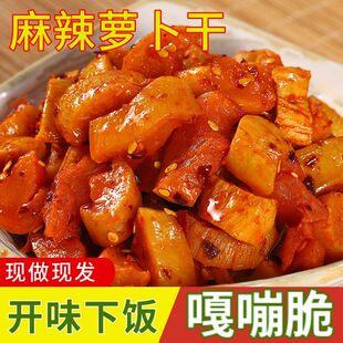 麻辣萝卜干香辣即食农家自制嘎嘣脆萝卜丁川味咸菜下饭菜酱菜袋装