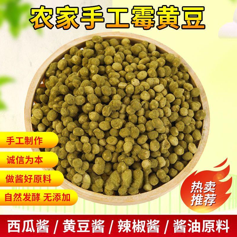 自然发酵霉黄豆可做酱料