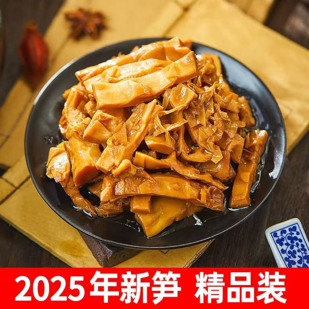 开袋即食临安天目山老味道油焖笋罐装农家自制酱油烤笋油焖雷竹笋