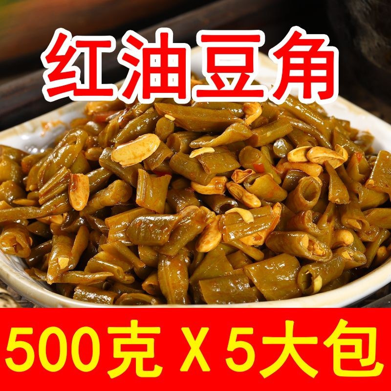 酸辣豆角腌酸豇豆即食咸菜红油豆角酱菜泡菜下饭菜酸豆角500g包邮