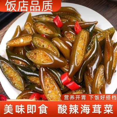酸辣海松茸即食辣泡椒笋海松茸凉拌素食海松茸凉拌海笋开袋即食