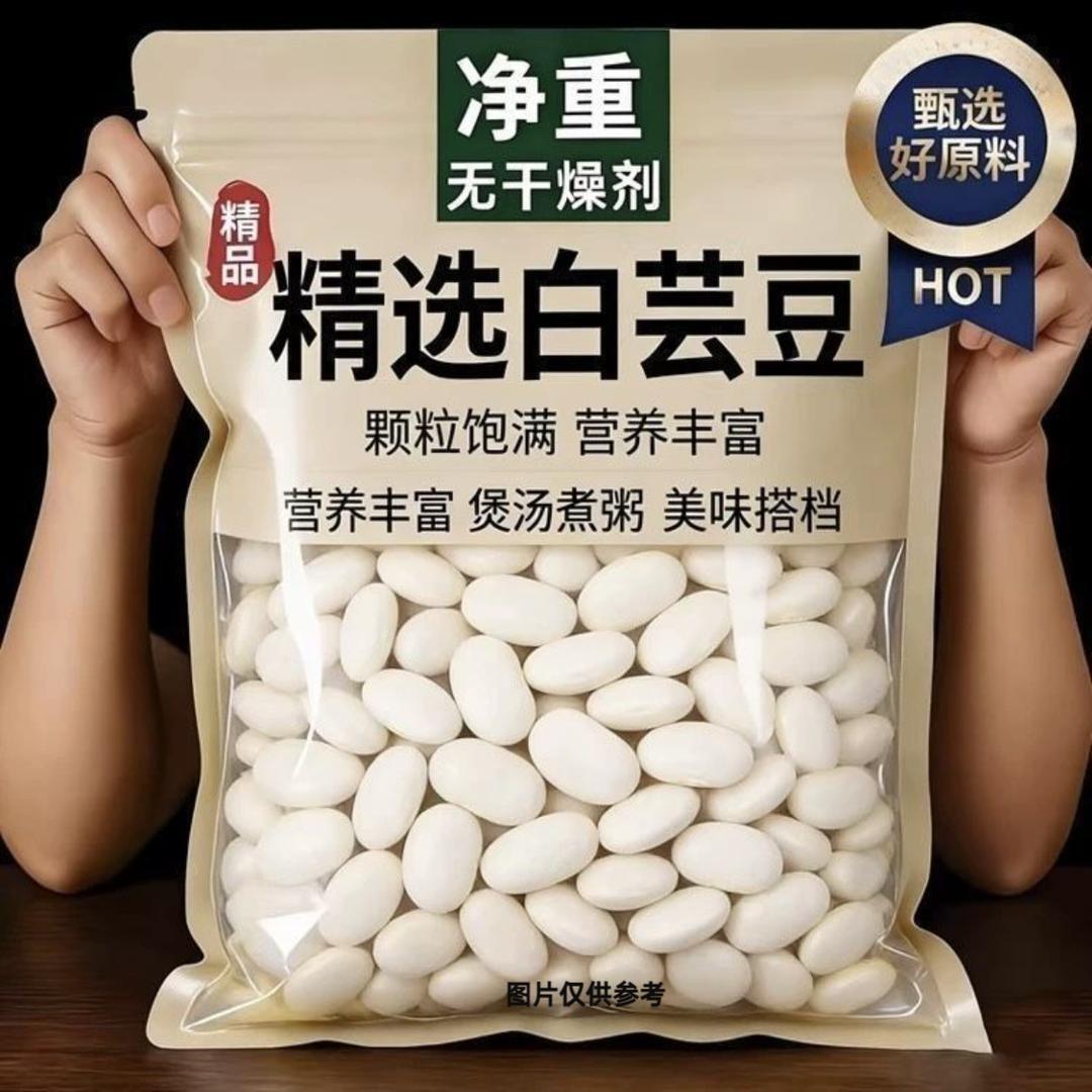 大白芸豆】今年云南新鲜白腰豆大白芸豆炖汤干货新货白豆五谷杂粮