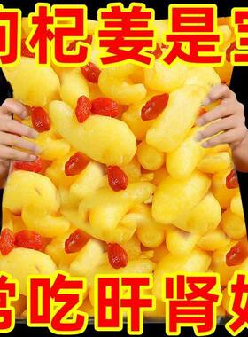 【太便宜了】山东特产枸杞嫩姜芽泡菜泡嫩姜 枸杞泡姜芽下饭即食