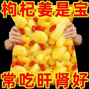 【太便宜了】山东特产枸杞嫩姜芽泡菜泡嫩姜 枸杞泡姜芽下饭即食
