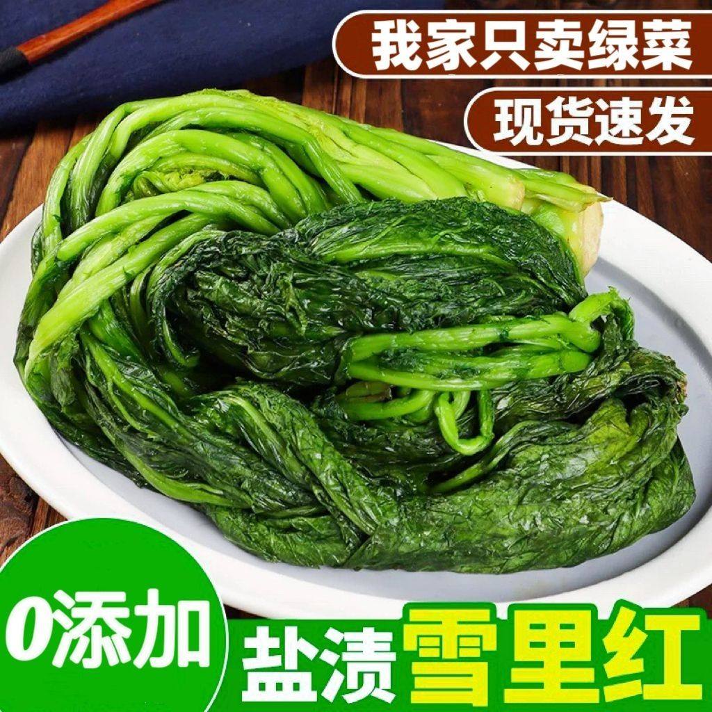 农家正宗腌制雪里红新鲜腌制脆嫩爽口雪里红咸菜盐渍雪里红咸菜