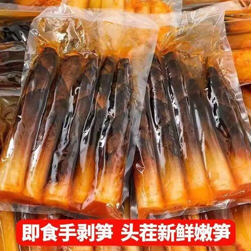 网红手剥笋零食脆爽开袋即食香辣雷竹笋新鲜脆嫩福建特产500g