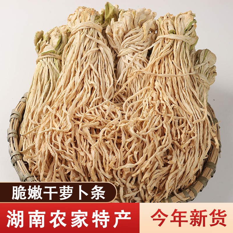 原味干萝卜丁农家手工自然晾晒萝卜干湖南特产脱水蔬菜早餐店商用