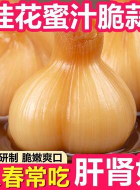 桂花蜂蜜脆蒜糖醋蒜头新鲜糖蒜腌制泡菜大蒜酸甜开胃解腻下饭菜