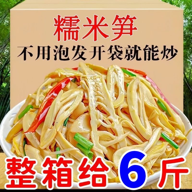 【到手六斤整!!】正宗特极江西糯米笋500g笋丝脆嫩糯米笋整笋