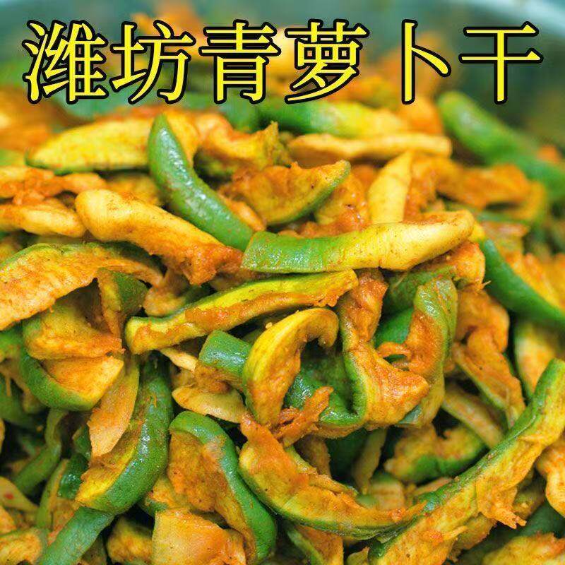 【厂家批发价】嘎嘣脆香辣青萝卜干开胃下饭菜酱菜咸菜五香萝卜干,粮油调味/速食/干货/烘焙,下饭/拌饭酱/拌饭料,淘宝优惠券,粉丝福利购,淘宝优惠卷