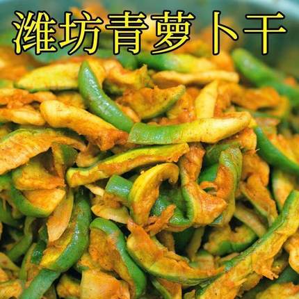 【厂家批发价】嘎嘣脆香辣青萝卜干开胃下饭菜酱菜咸菜五香萝卜干