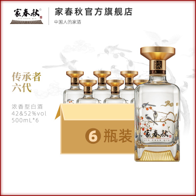 家春秋传承者六代浓香型白酒纯粮食酒水舍得高度酒52度整箱单瓶装