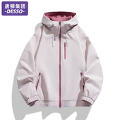 唐狮集团DESSO冲锋衣外套女休闲宽松运动夹克小个子韩式 早秋穿搭