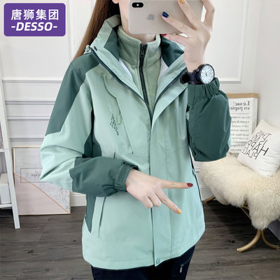 唐狮集团DESSO冲锋衣女三合一