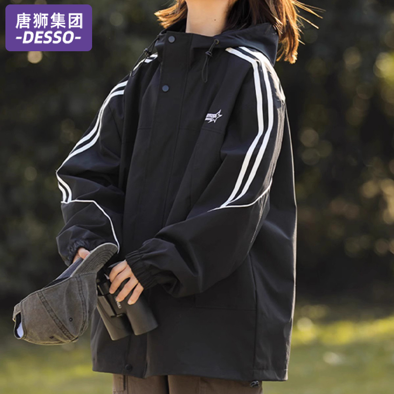 唐狮集团DESSO冲锋衣外套女款