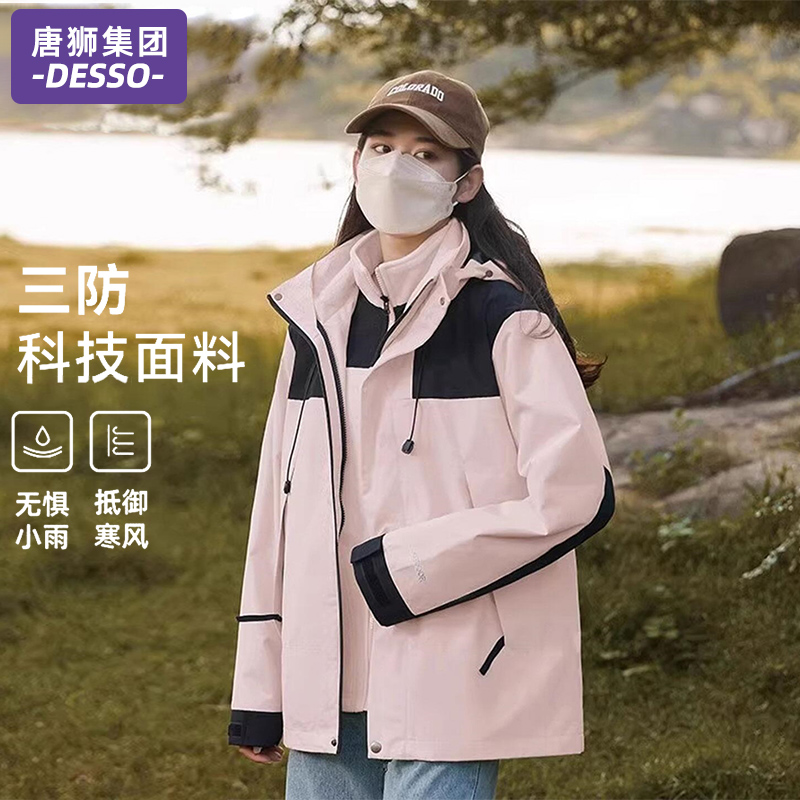 唐狮集团DESSO户外冲锋衣男女