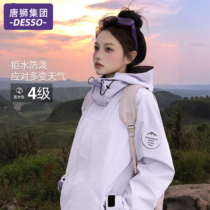 唐狮集团DESSO紫色冲锋衣女2025新款秋冬超好看三合一登山外套男
