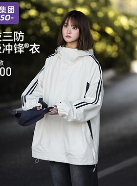 唐狮集团DESSO冲锋衣女款春秋季三条杠连帽情侣宽松休闲登山外套