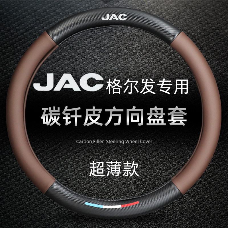 江淮格尔发A5X专用A5L/A5W方向盘套K3W/K3X/K5L/K5W/K5X/K7W把套