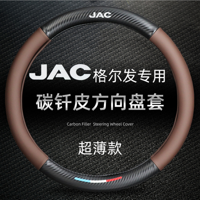 江淮格尔发A5X专用A5L/A5W方向盘套K3W/K3X/K5L/K5W/K5X/K7W把套