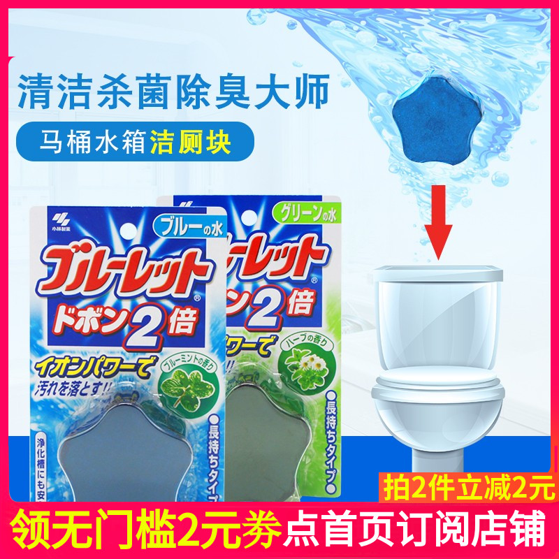 日本进口小林制药(KOBAYASHI)马桶厕所水箱洁厕清洁块洁厕块去味使用感如何?